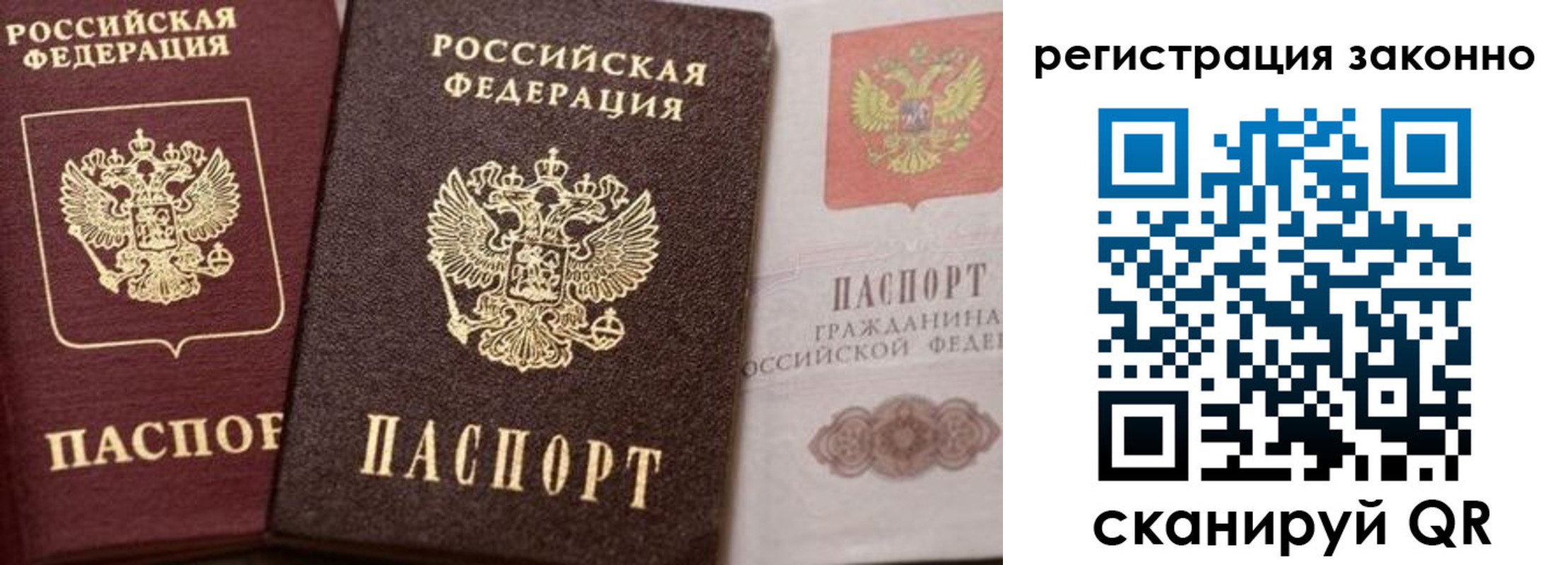 прописка для кредита в Нюрбе