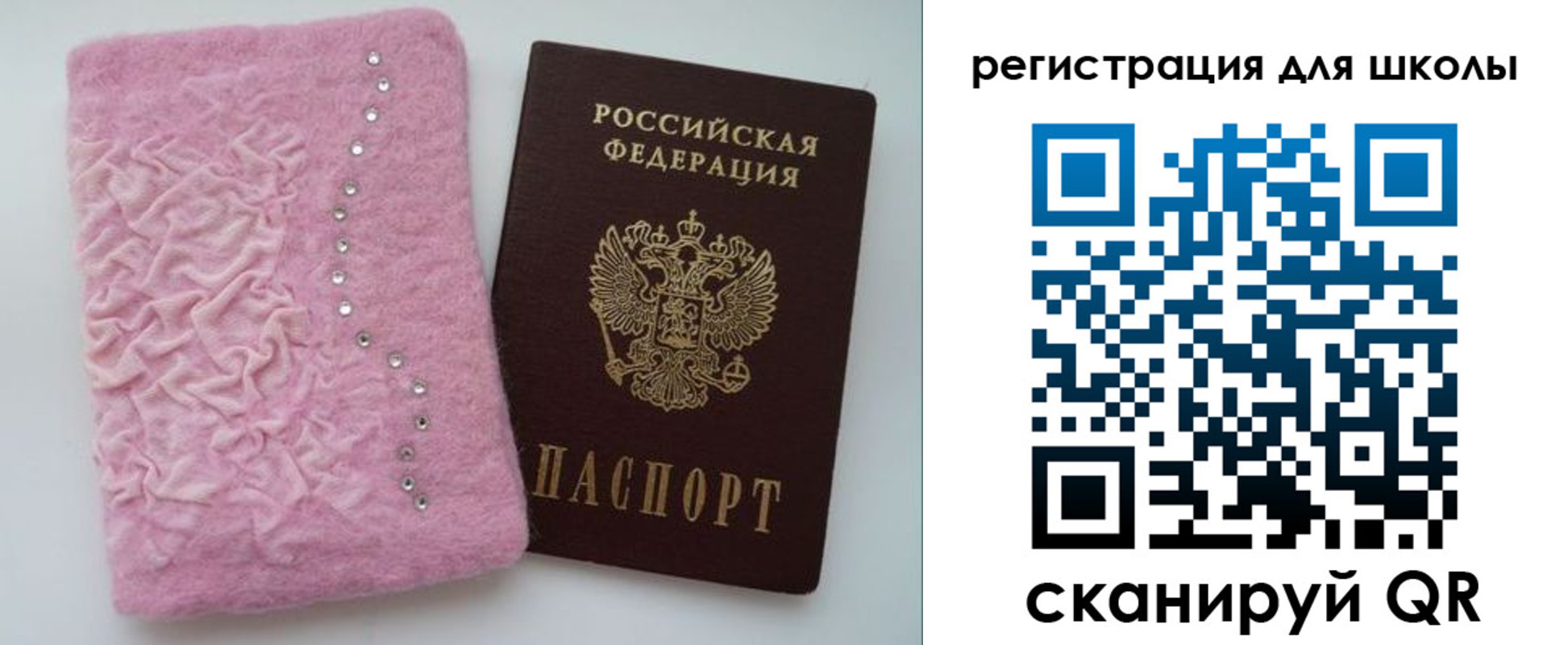 временная прописка в Нюрбе