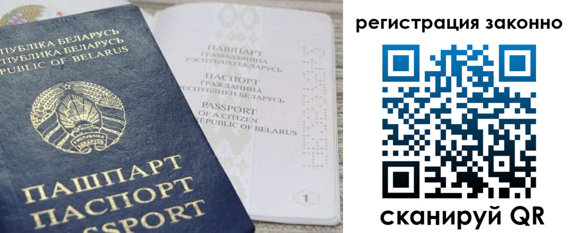 прописка для работы в Нюрбе