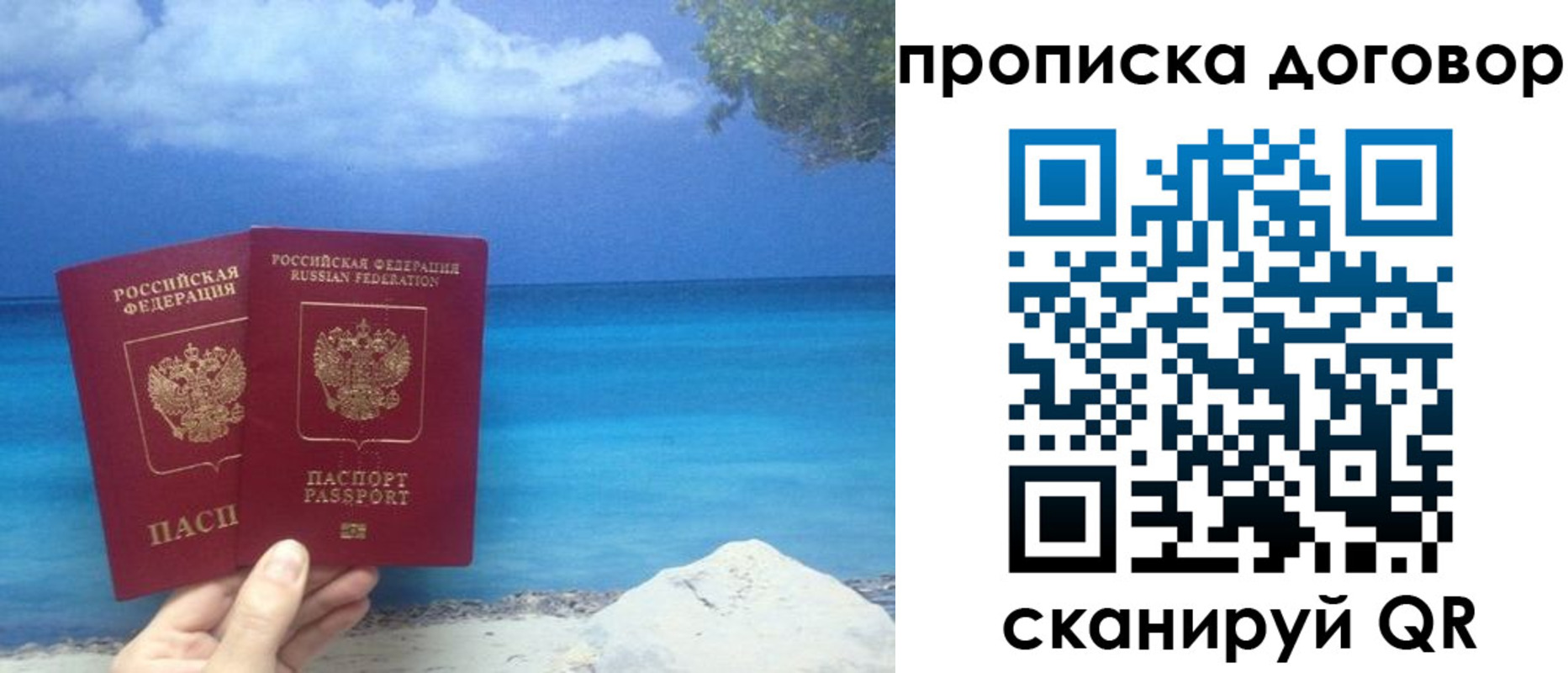 прописка в Нюрбе