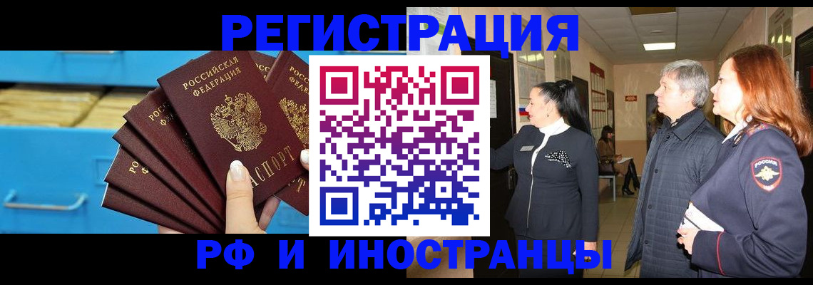 прописка в Нюрбе