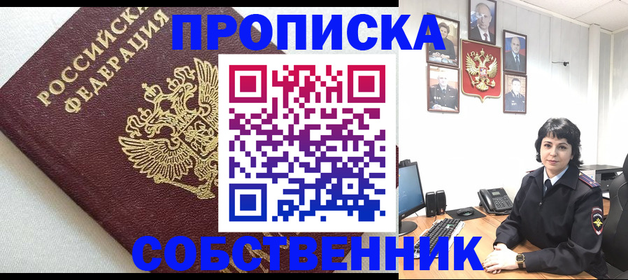 прописка в Нюрбе