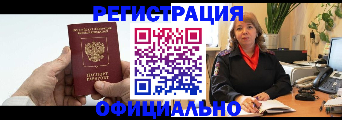 прописка гарантия в Нюрбе