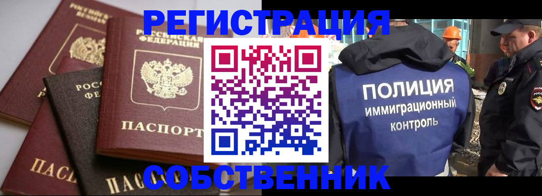 прописка для работы в Нюрбе