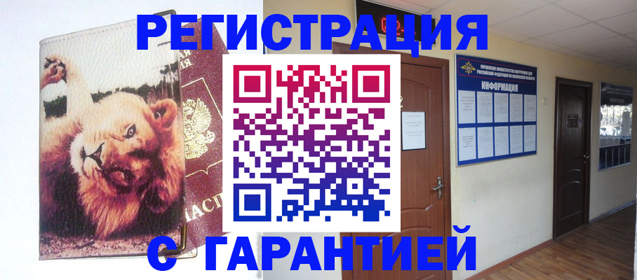 регистрация для дет. сада в Нюрбе