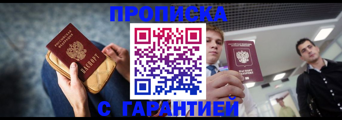 временная регистрация недорого в Нюрбе