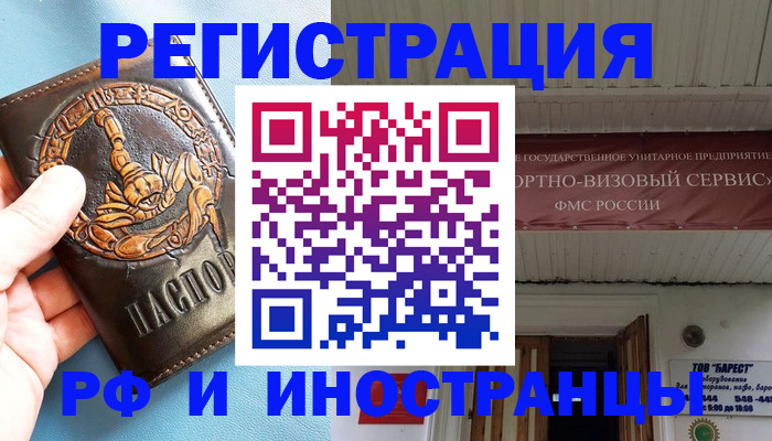 прописка поиск в Нюрбе